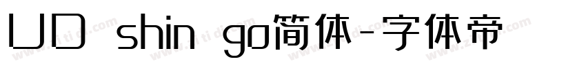 UD shin go简体字体转换
